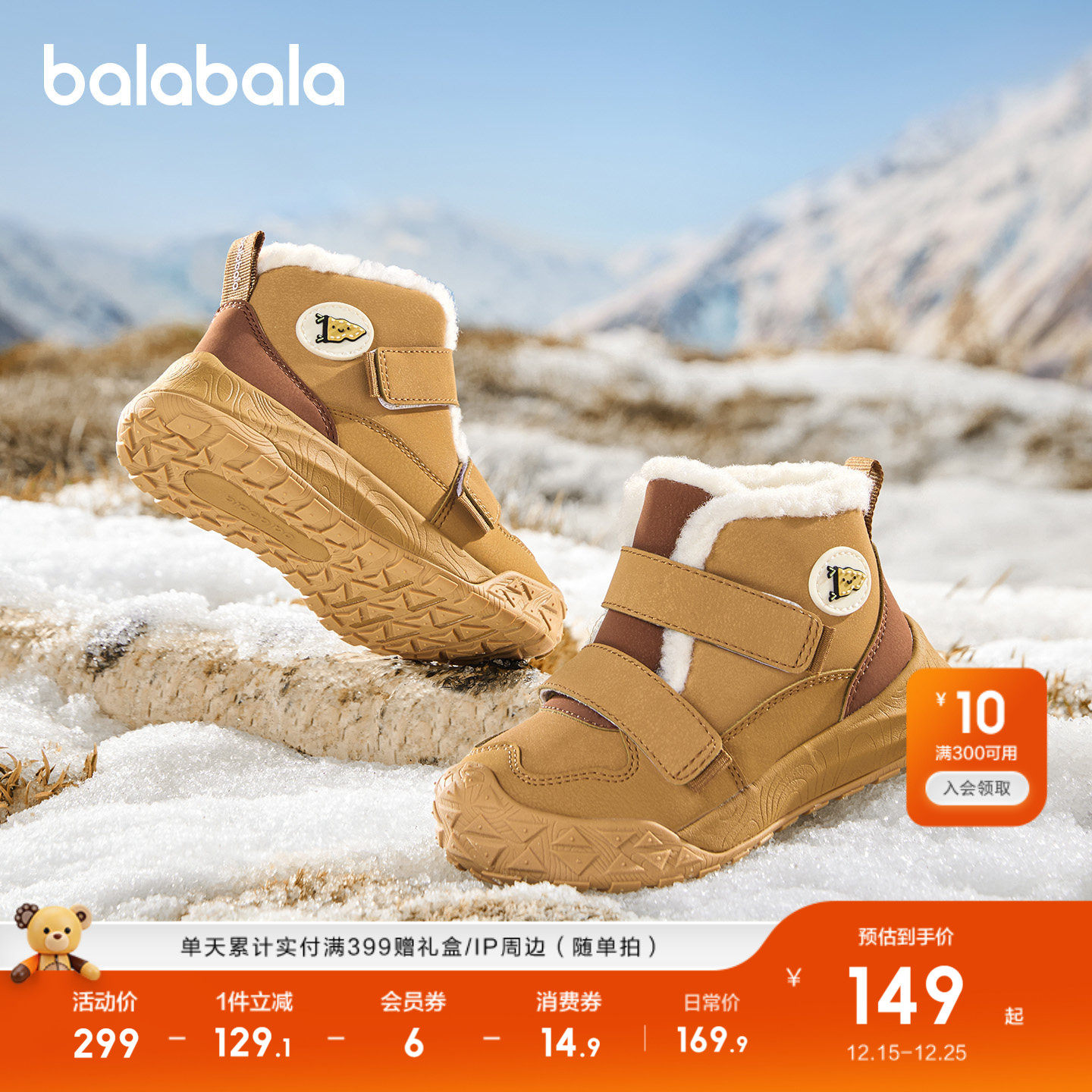 巴拉巴拉童鞋儿童学步鞋高帮雪地靴宝宝加绒加厚运动靴2025秋冬鞋