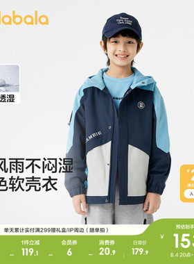 巴拉巴拉童装男童外套秋冬装新款