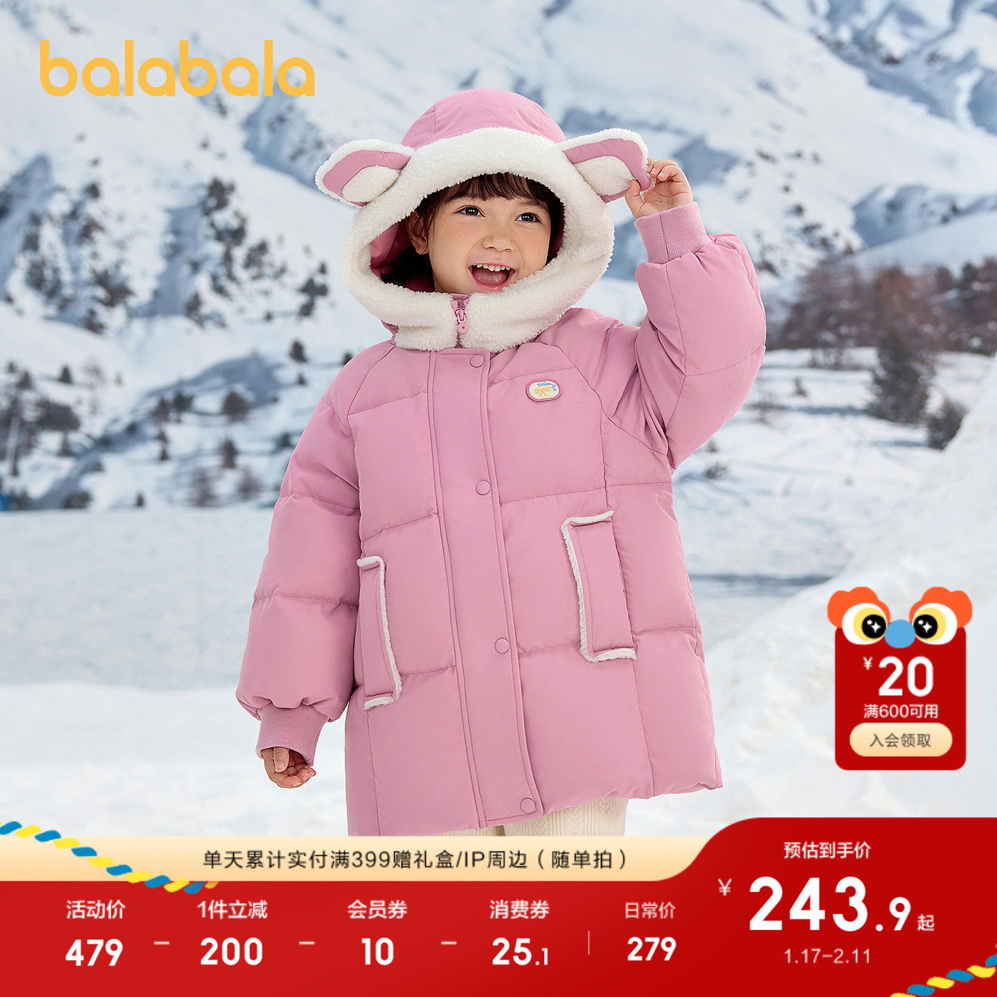 巴拉巴拉童装儿童羽绒服女童冬装甜美可爱连帽上衣厚款保暖户外潮,童装/婴儿装/亲子装,羽绒服,淘宝优惠券,粉丝福利购,淘宝优惠卷