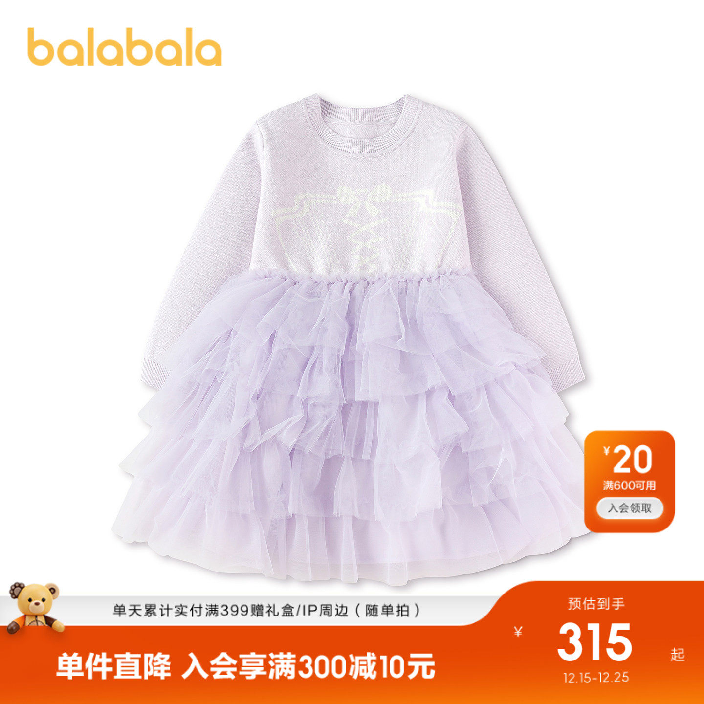 巴拉巴拉连衣裙女童装公主蛋糕裙