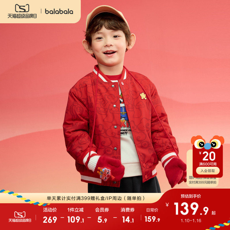 巴拉巴拉童装儿童外套男童棉服2025年上衣防水棒球服薄红色拜年服
