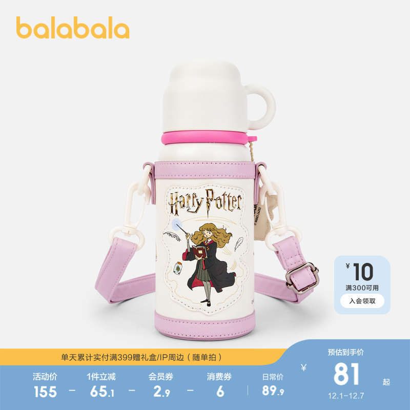 巴拉巴拉儿童保温杯哈利波特女童