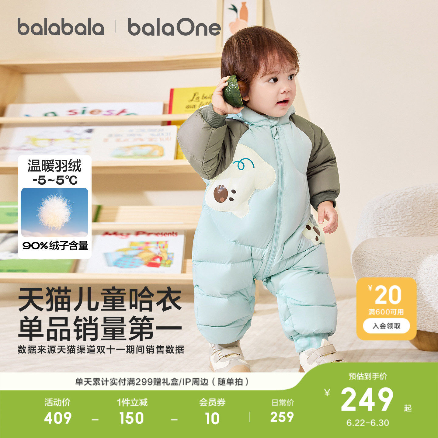 巴拉巴拉balaOne儿童秋冬连体衣