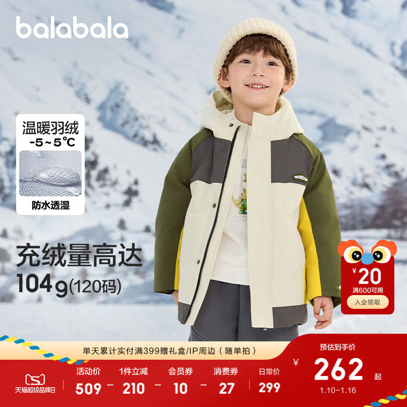 巴拉巴拉童装儿童羽绒服男童冬装外套户外风上衣流行舒适户外潮款