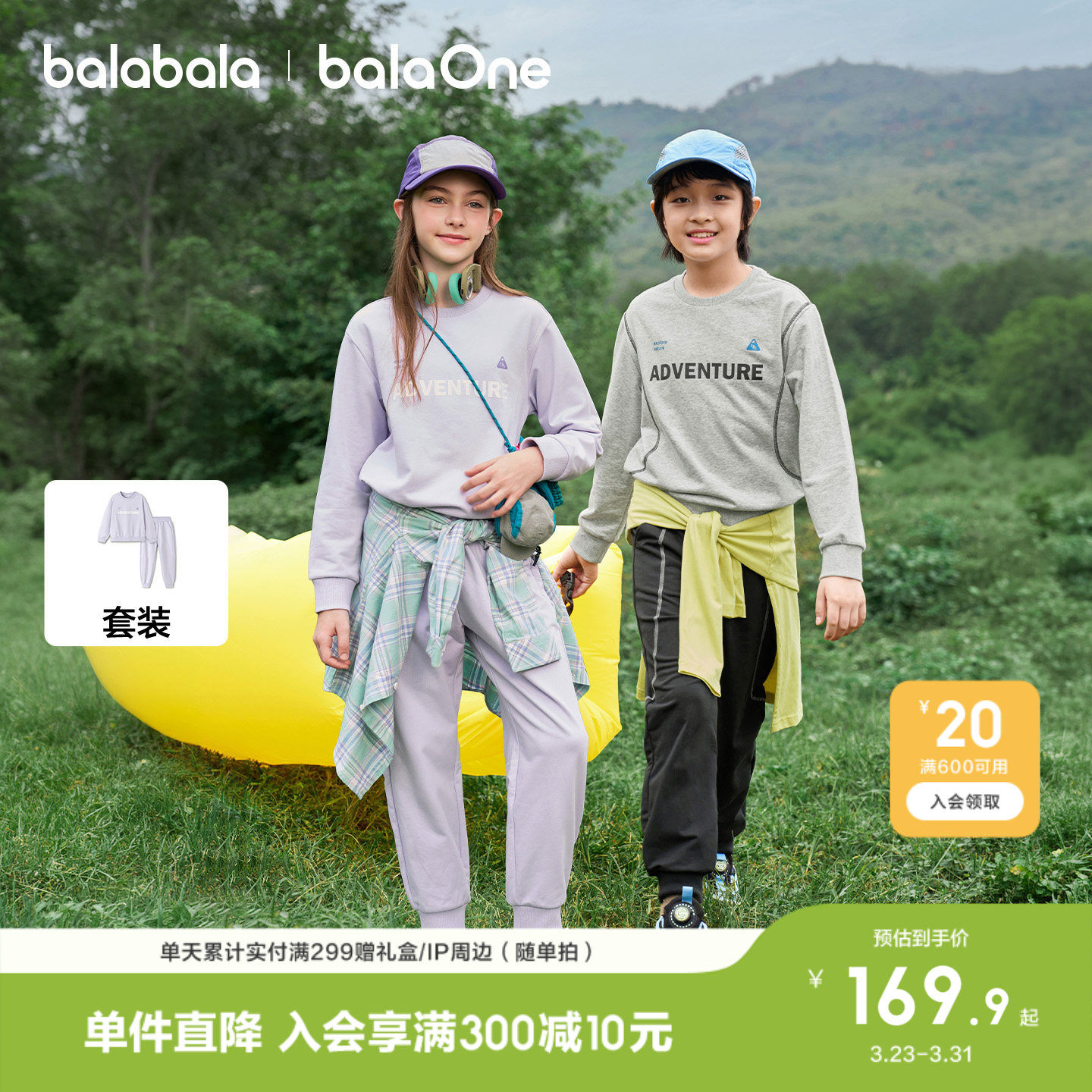 巴拉巴拉童装儿童套装两件套女童男童2026新款春装休闲运动宽松潮