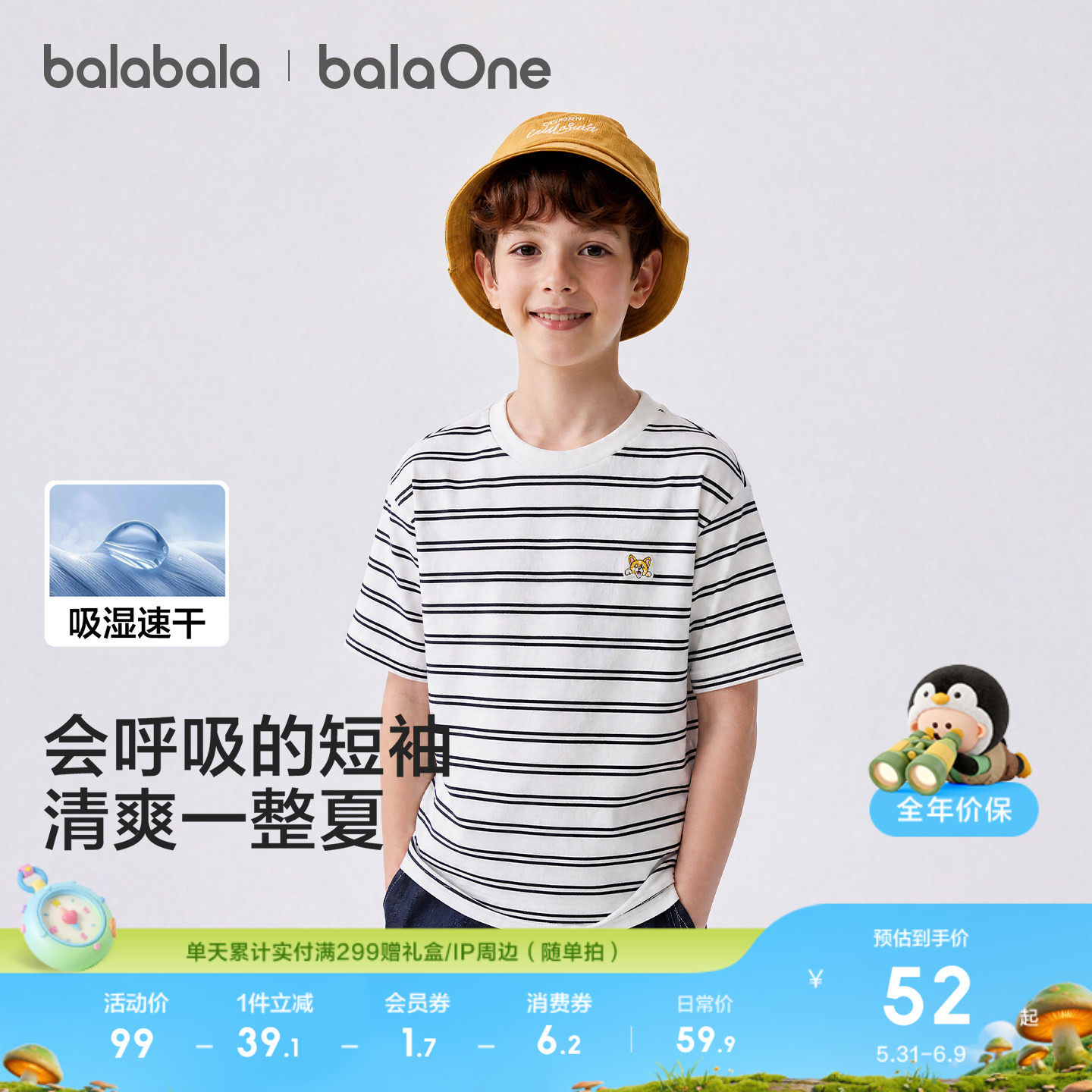 巴拉巴拉童装儿童短袖t恤男童女童2026新款夏装条纹速干亲子上衣