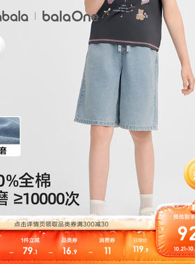 巴拉巴拉balaOne短裤牛仔直筒裤