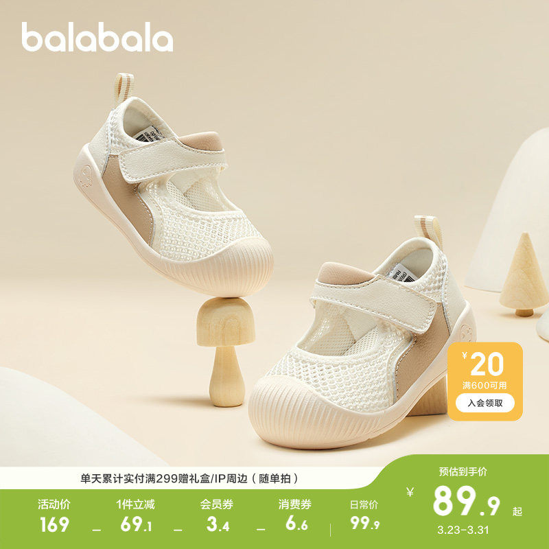 巴拉巴拉童鞋宝宝学步鞋儿童凉鞋婴儿鞋子秋防滑透气网布休闲百搭