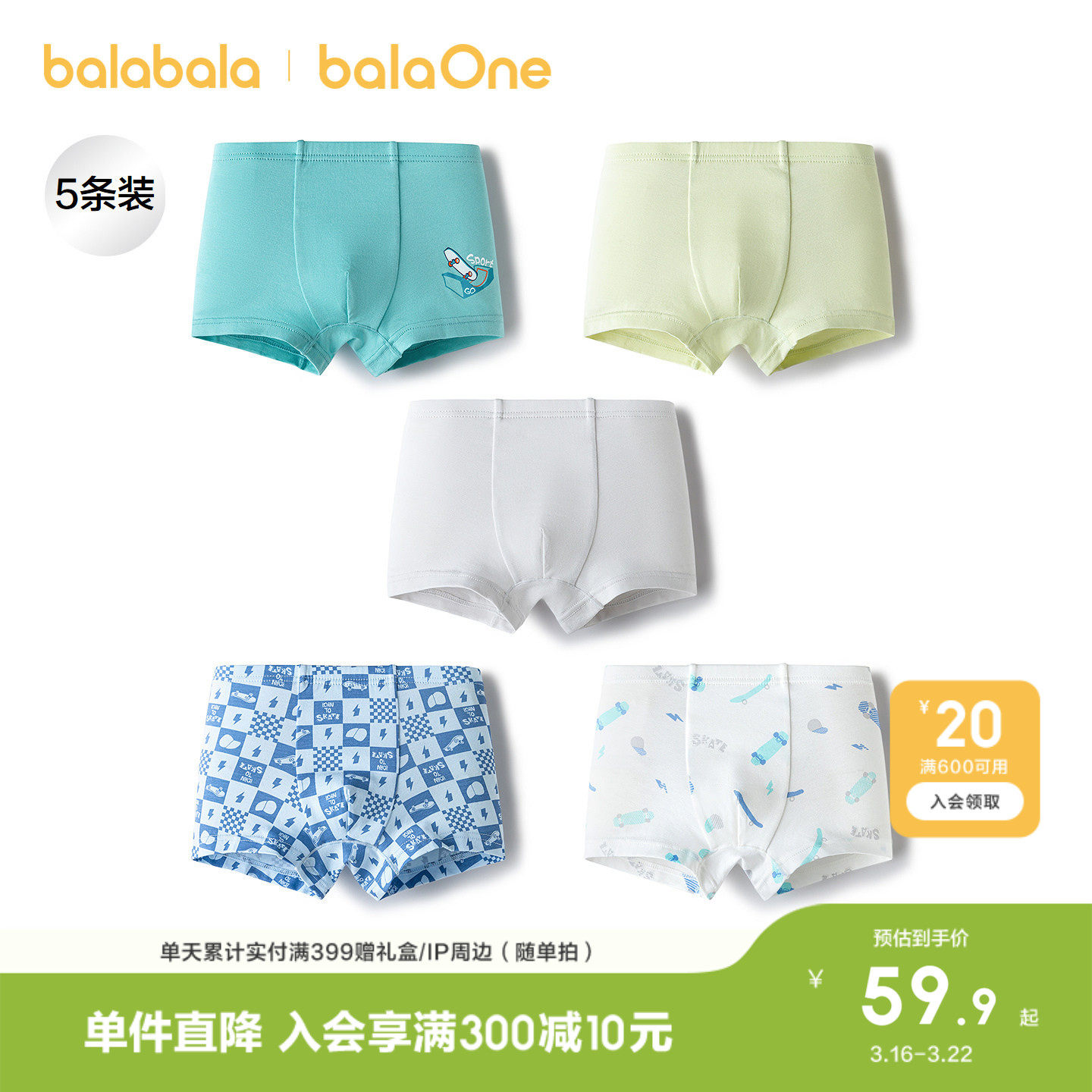 巴拉巴拉儿童内裤棉a类男童平角短裤小童中大童女童四角裤五条装