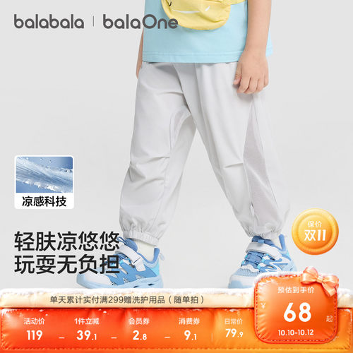 巴拉巴拉balaOne长裤网眼透气裤