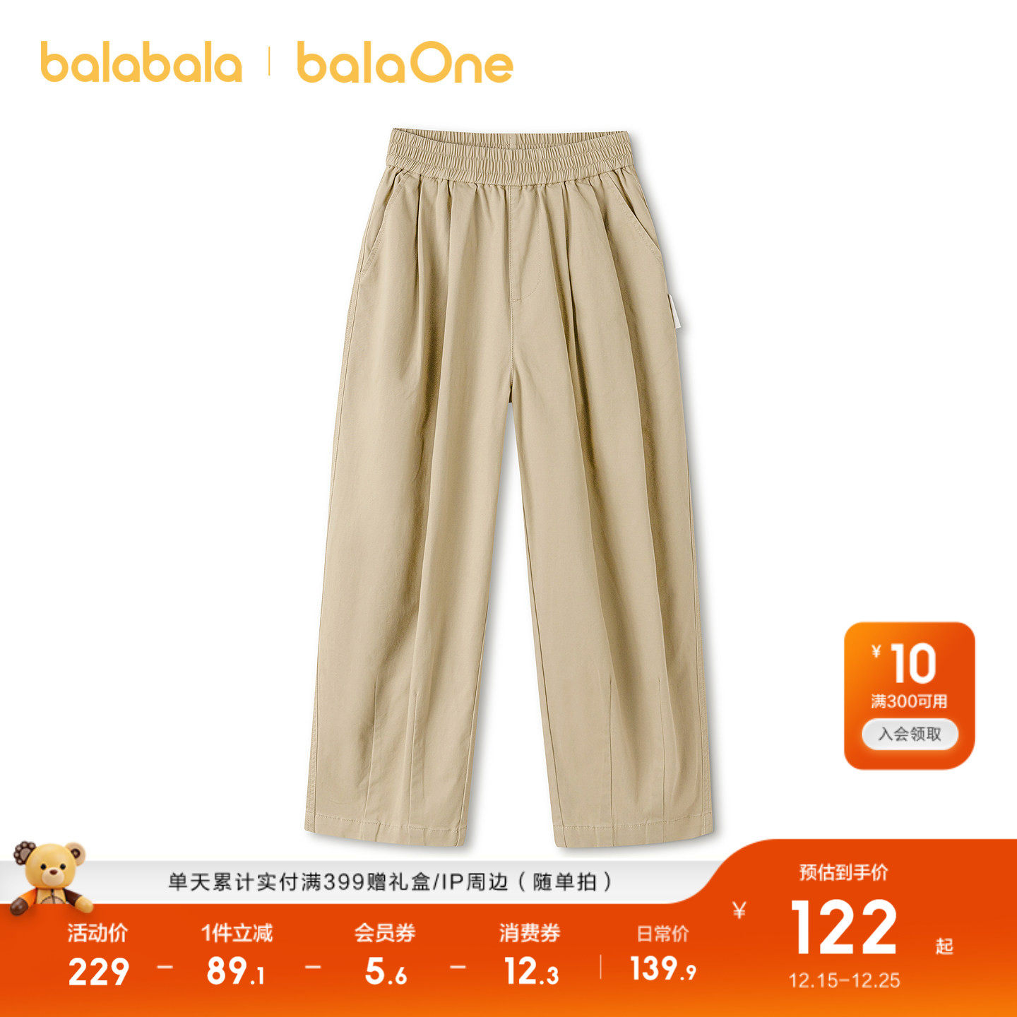 【balaOne】巴拉巴拉童装儿童裤子男童2026春装新款弯刀裤