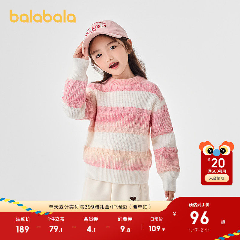 巴拉巴拉童装儿童毛衣女童秋冬装大童针织衫毛衫线衣百搭时尚上衣,童装/婴儿装/亲子装,毛衣/针织衫,淘宝优惠券,粉丝福利购,淘宝优惠卷