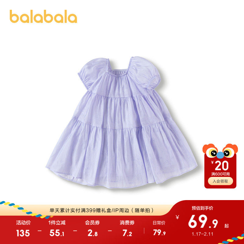 巴拉巴拉童装女童连衣裙泡泡袖裙子夏季儿童A字裙子方领时尚百搭,童装/婴儿装/亲子装,连衣裙,淘宝优惠券,粉丝福利购,淘宝优惠卷