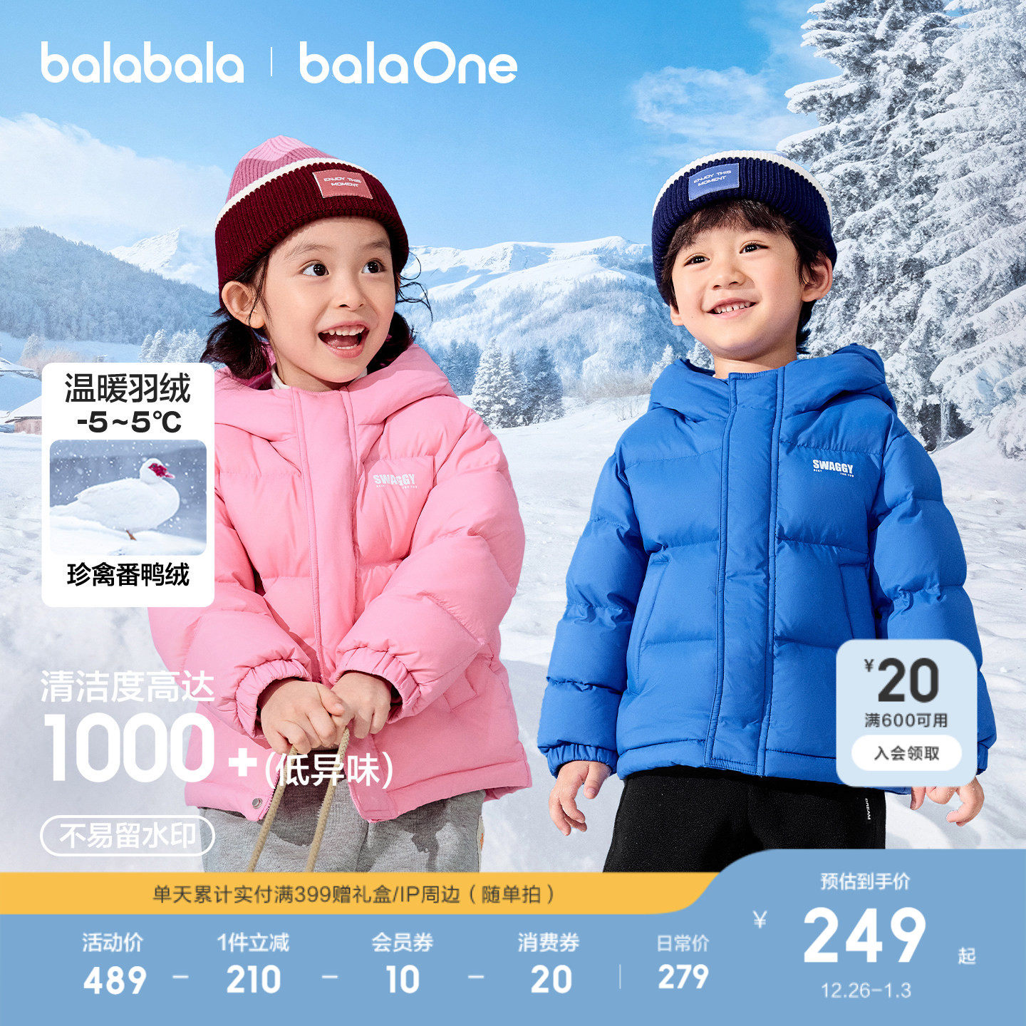 巴拉巴拉童装儿童羽绒服男女童2025冬装外套上衣温暖面包服保暖潮