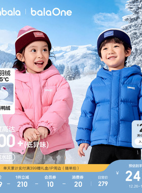 巴拉巴拉童装儿童羽绒服男女童2025冬装外套上衣温暖面包服保暖潮