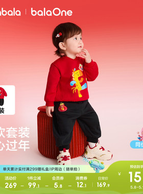 巴拉巴拉童装儿童套装男童宝宝拜年服女童上衣2026春秋两件套红色