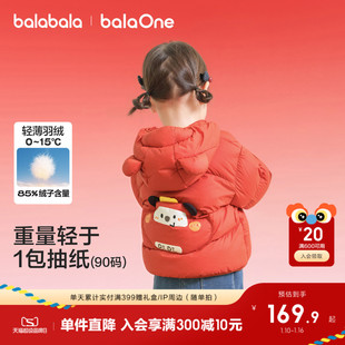 巴拉巴拉童装宝宝羽绒服冬装2025新款婴儿轻薄儿童外套红色拜年服