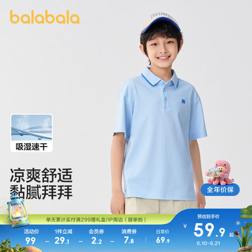 巴拉巴拉短袖t恤男童速干POLO衫