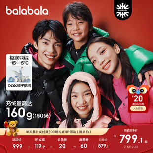 【商场同款】巴拉巴拉童装儿童黑标鹅绒羽绒服女童男童外套2025冬