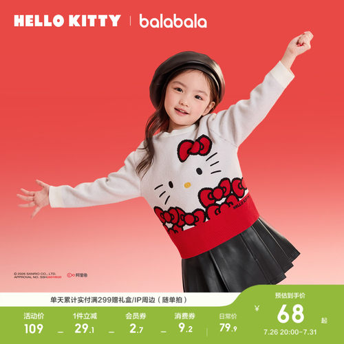 HelloKitty联名绣花，甜美可爱