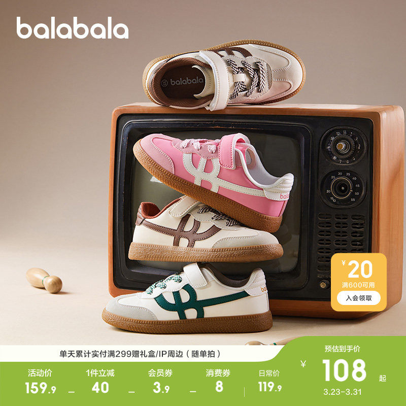 巴拉巴拉童鞋儿童板鞋复古德训鞋男童女童鞋子秋季休闲鞋百搭潮流