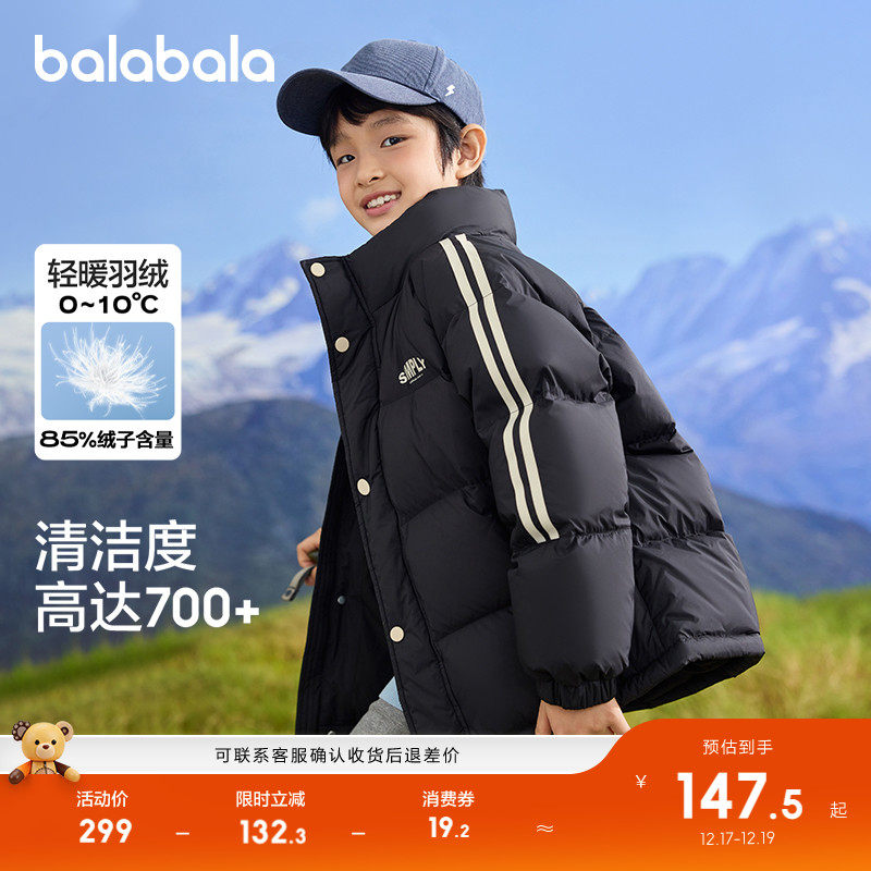 巴拉巴拉儿童羽绒服宝宝外套上衣