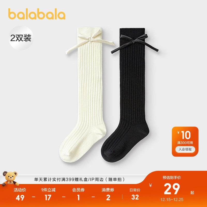 【商场同款】巴拉巴拉女童袜子秋新品儿童中筒袜不勒脚甜美两双装