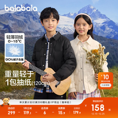巴拉巴拉儿童羽绒服保暖轻薄上衣