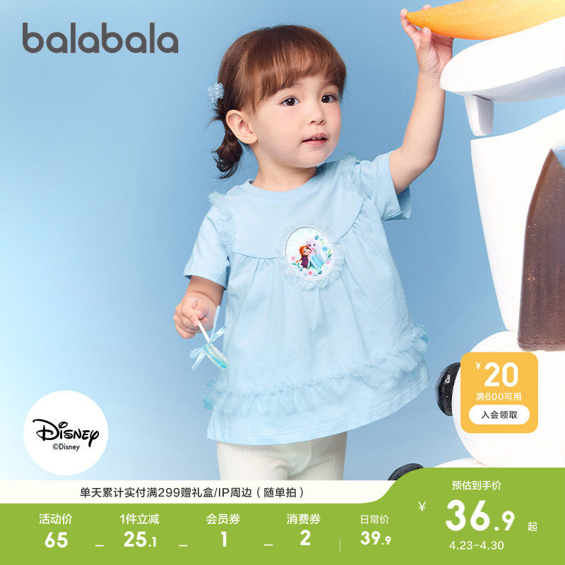【迪士尼IP】巴拉巴拉宝宝短袖t恤女童上衣轻薄新款夏装甜美时尚