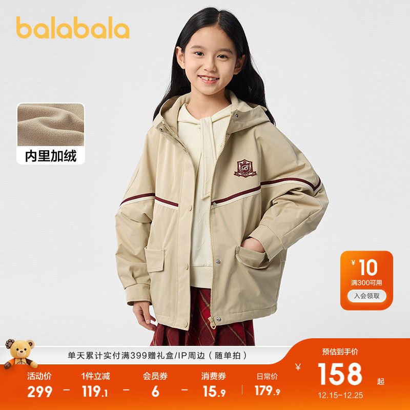 巴拉巴拉童装女童外套儿童上衣春装加绒连帽便服时尚宽松学院风