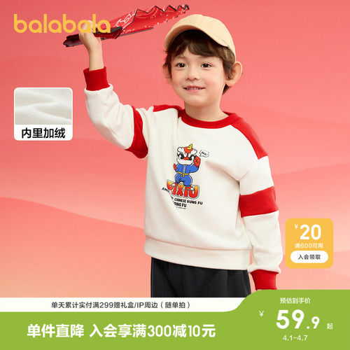 巴拉巴拉卫衣男童女童加绒拼色潮