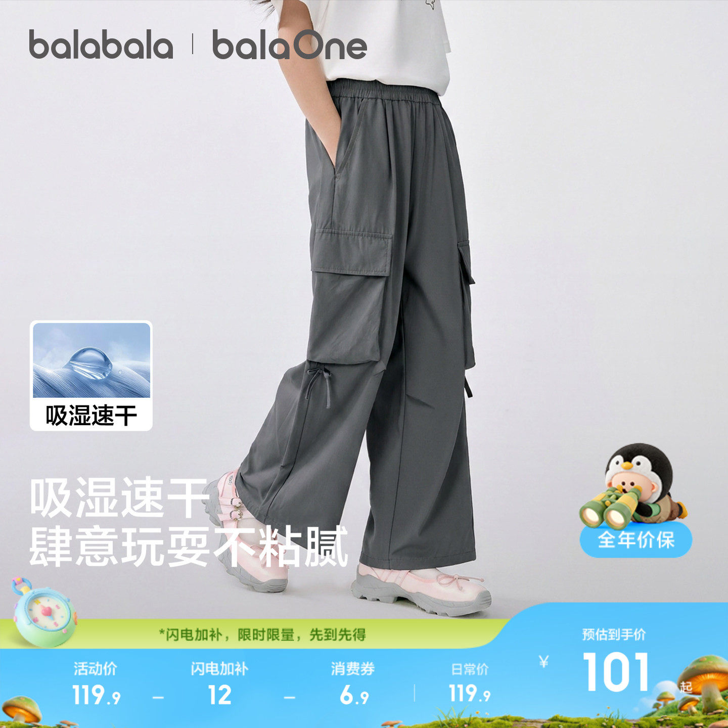 巴拉巴拉童装儿童防蚊裤子女童长裤夏装薄款2026新款直筒工装速干