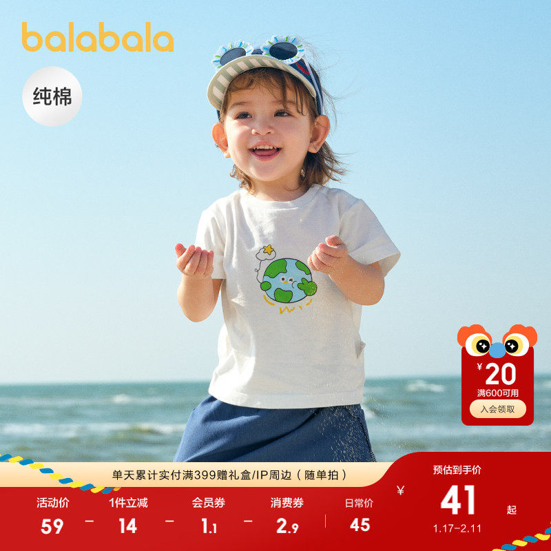 巴拉巴拉婴儿t恤宝宝上衣女童衣服男童短袖2025新款春夏装潮萌趣,童装/婴儿装/亲子装,T恤,淘宝优惠券,粉丝福利购,淘宝优惠卷
