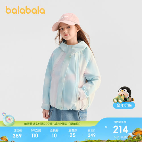 巴拉巴拉外套女童防泼水时尚