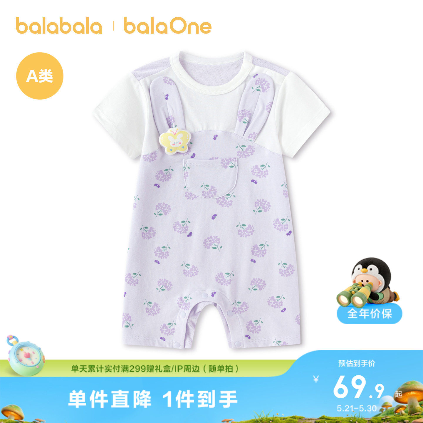 巴拉巴拉宝宝连体衣新生婴儿衣服哈衣2026新款假两件透气短袖爬服