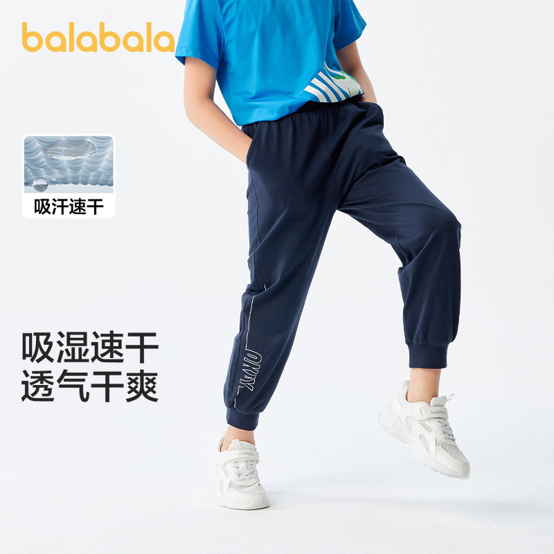 【直播福利】巴拉巴拉裤子2024夏装运动裤中大童女童男童速干长裤