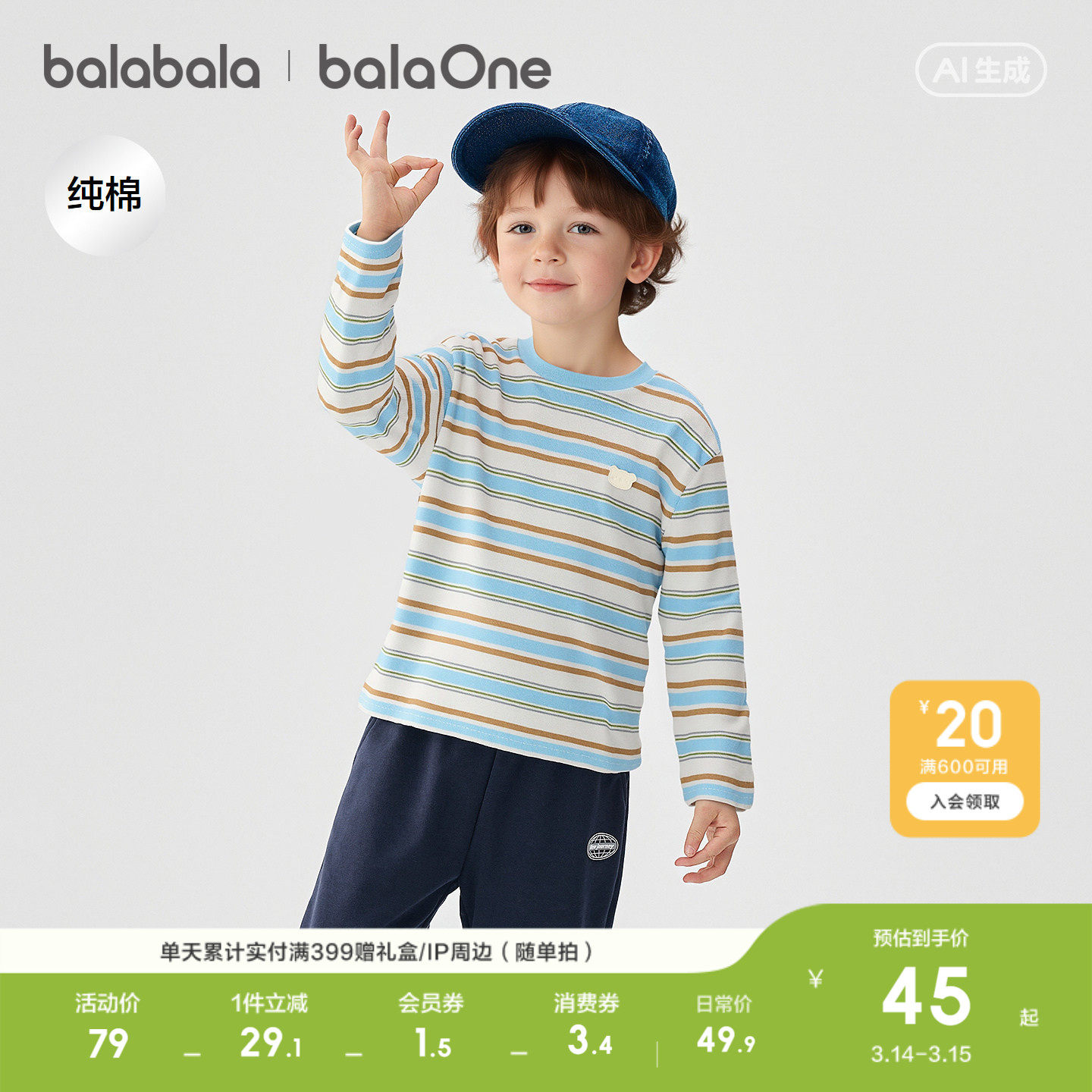 �ۻ��㣺�ٴ��00334 80cm ��������balaOne����t���������� 189.6Ԫ��4��(��47.4Ԫ/��)