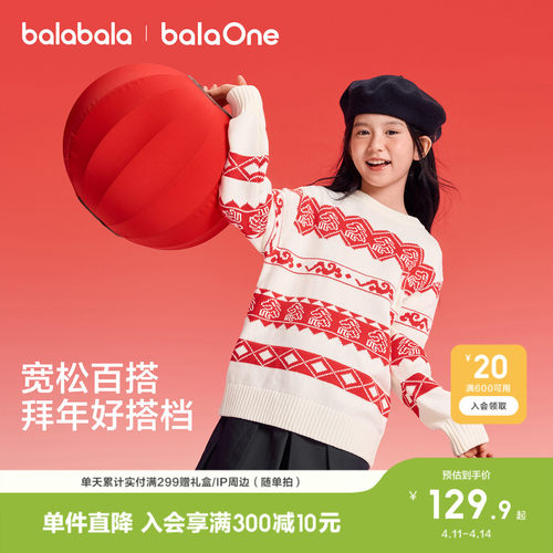 巴拉巴拉童装儿童毛衣宝宝针织衫