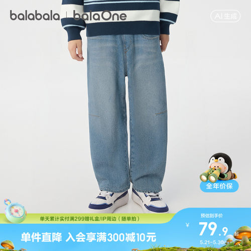 巴拉巴拉balaOne长裤男童牛仔裤