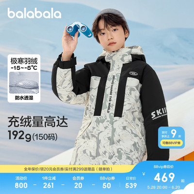 巴拉巴拉童装儿童羽绒服男童冬季中长款防护上衣流行舒适户外潮款