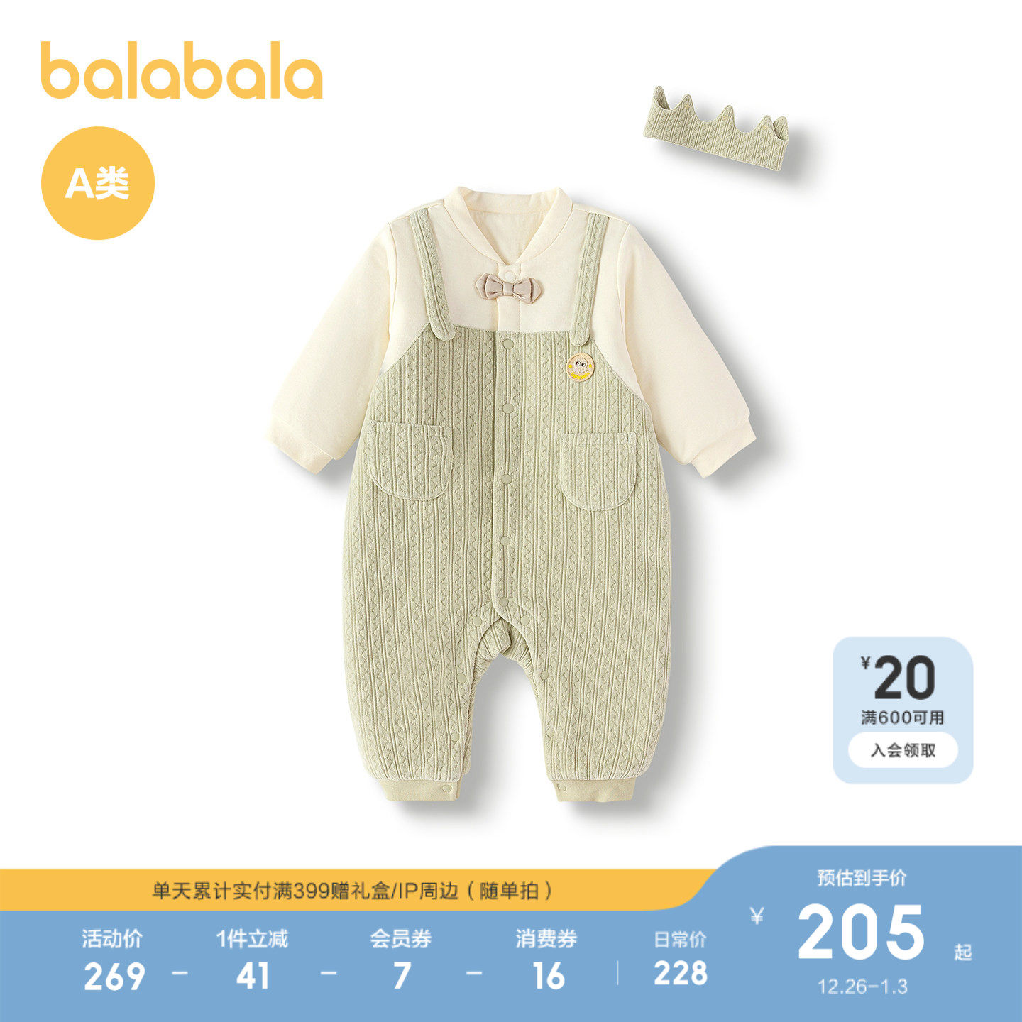 【商场同款】巴拉巴拉婴儿连体衣男女童哈衣爬服夹棉2025新款衣服