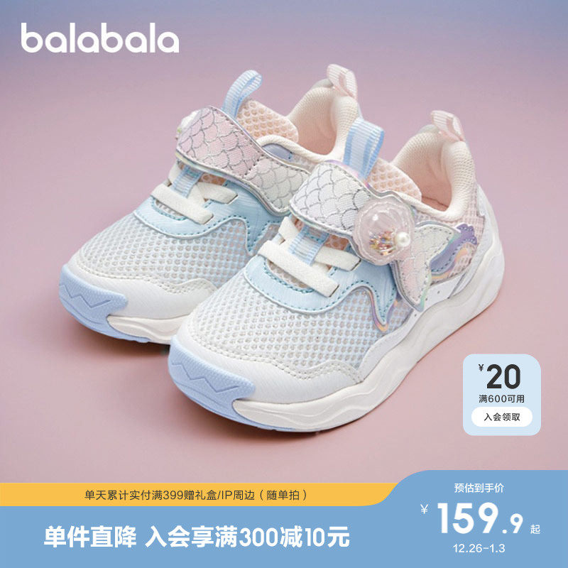 �ۻ��㣺����80001 21�� ���������Ȳ�ЬŮͯ�˶�����Ь�� 459.69Ԫ��3��(��153.23Ԫ/��)