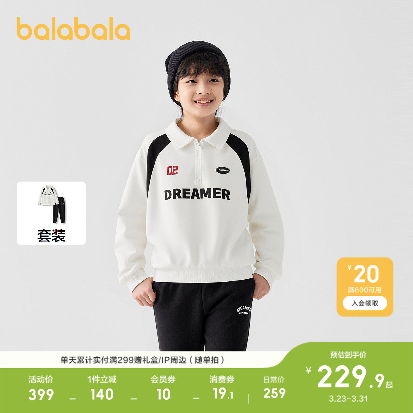 巴拉巴拉童装男童套装儿童长袖两件套2026百搭春春装休闲时尚潮酷