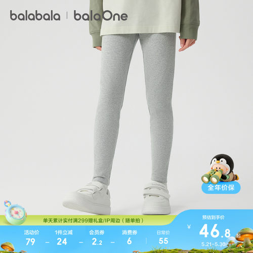 巴拉巴拉balaOne长裤女童打底裤