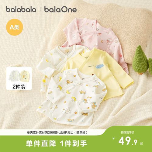巴拉巴拉新生婴儿半背衣初生宝宝