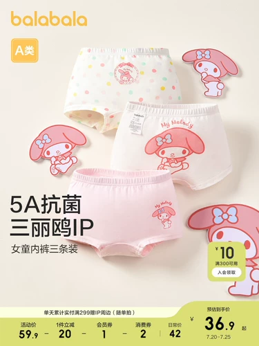 巴拉巴拉 Нижнее белье девочек, хлопковая плоская, детская шорты треугольника, ребенок, ребенок не обрезает PP четырехлетних трех инсталляций