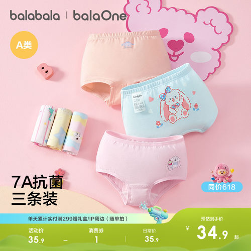 女童内裤平角棉本命年红色儿童