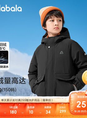 同款巴拉巴拉童装冬装男童羽绒服