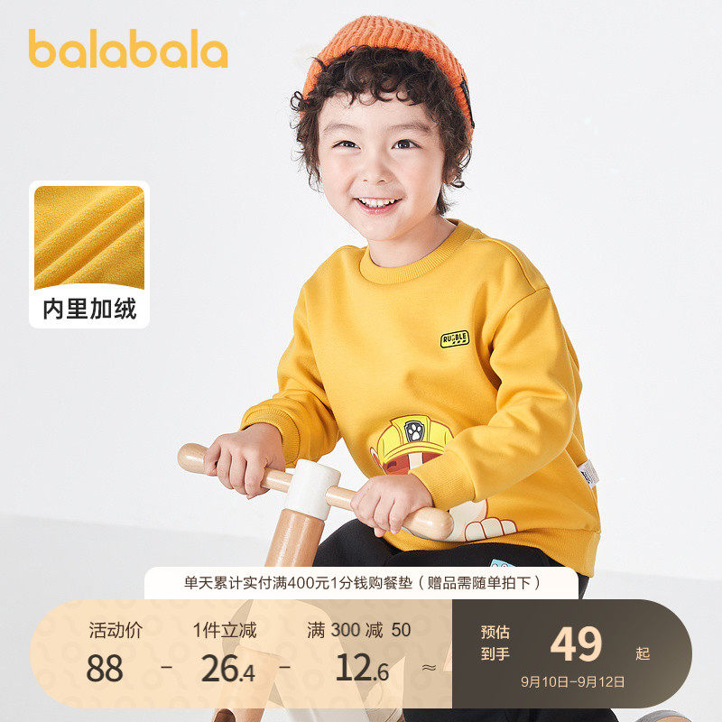 【汪汪队IP】巴拉巴拉儿童卫衣男童上衣宝宝秋冬卡通印花套头圆领属于什么档次？