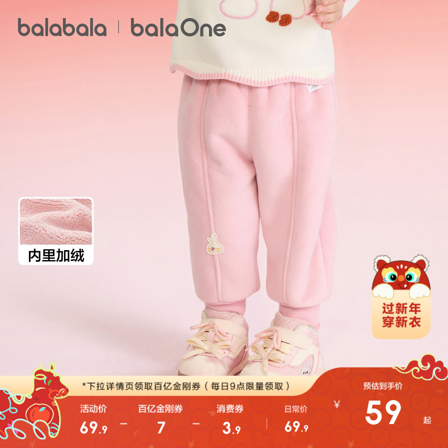 巴拉巴拉童装宝宝长裤儿童保暖裤子加厚2025新款秋冬男童女可爱萌